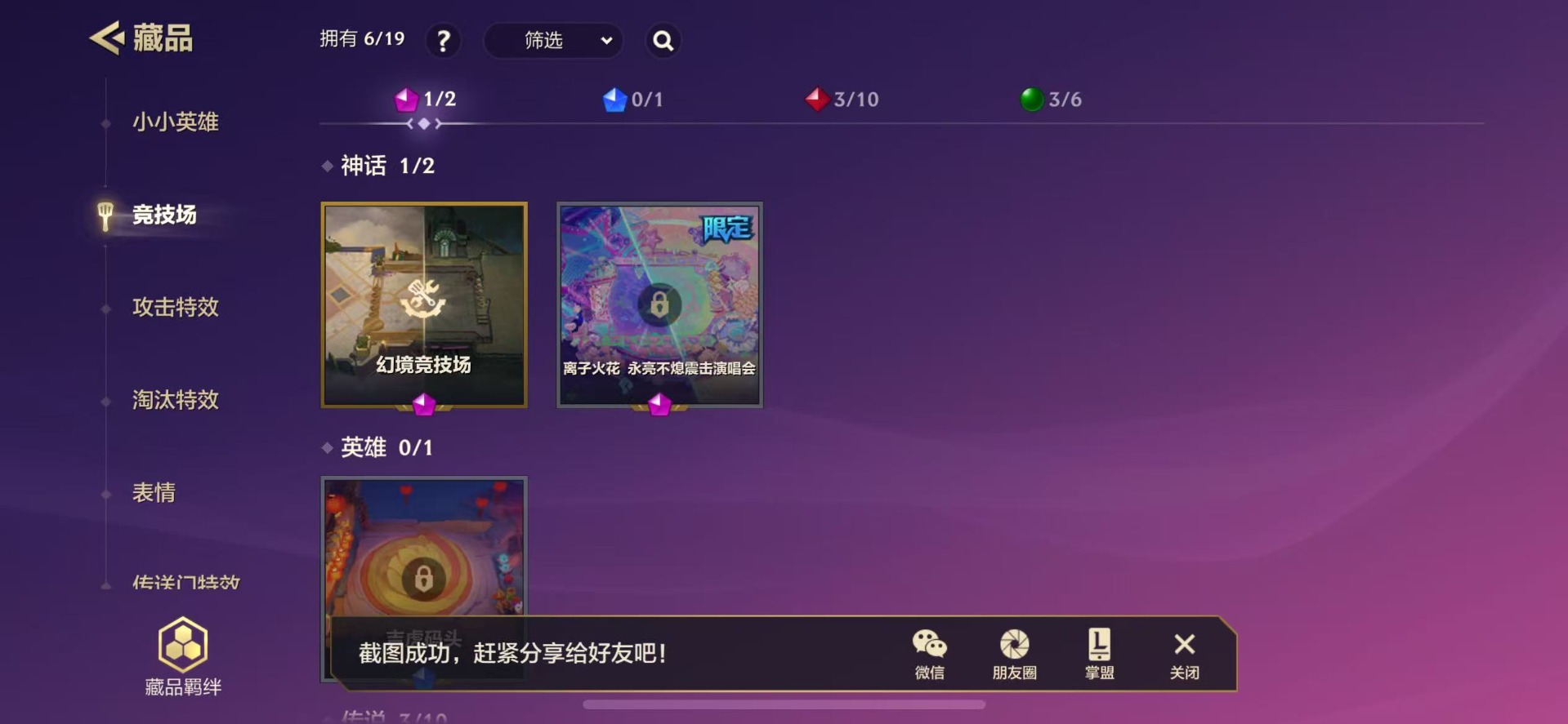 JCCQM34101金铲铲之战账号详情图3 JCCQM34101金铲铲之战账号详情图3