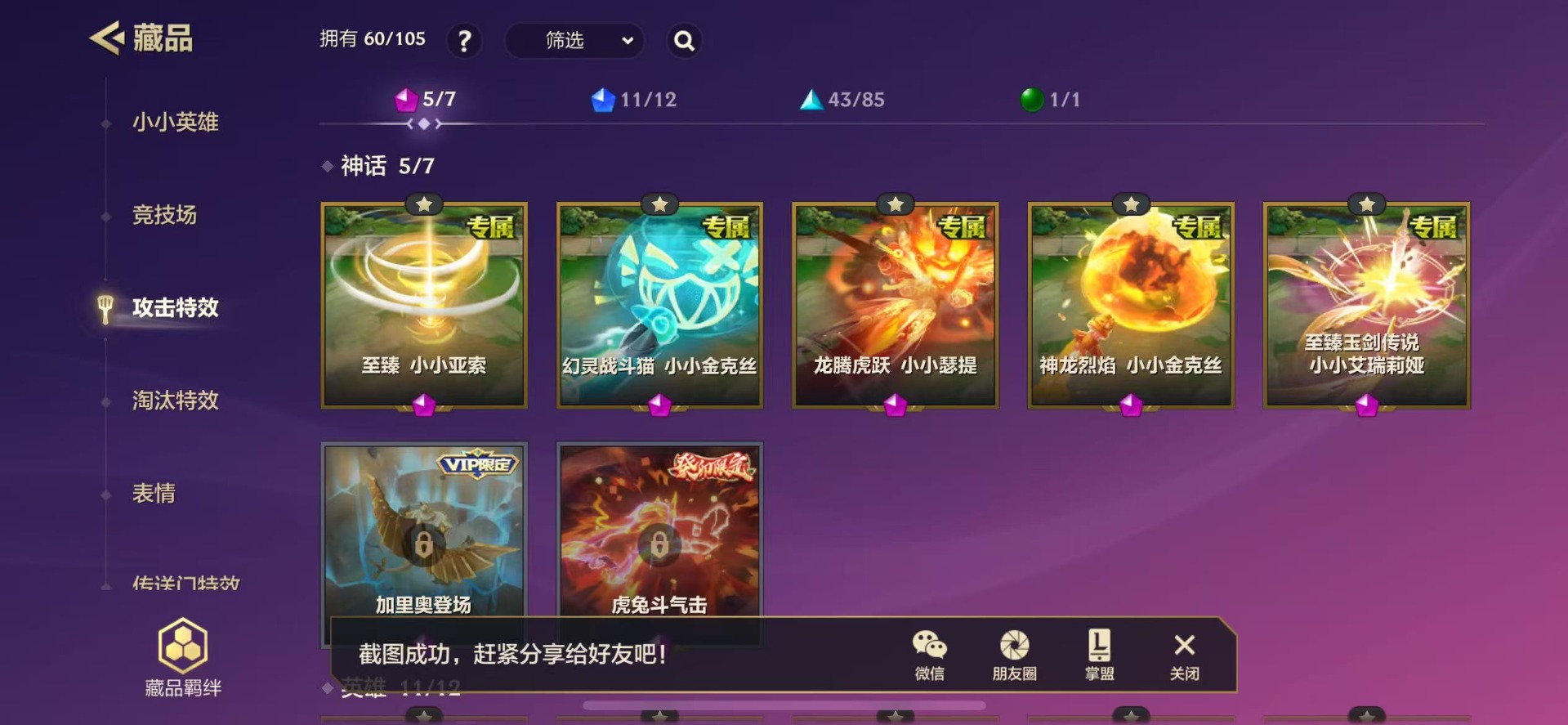 JCCQM34101金铲铲之战账号详情图4 JCCQM34101金铲铲之战账号详情图4