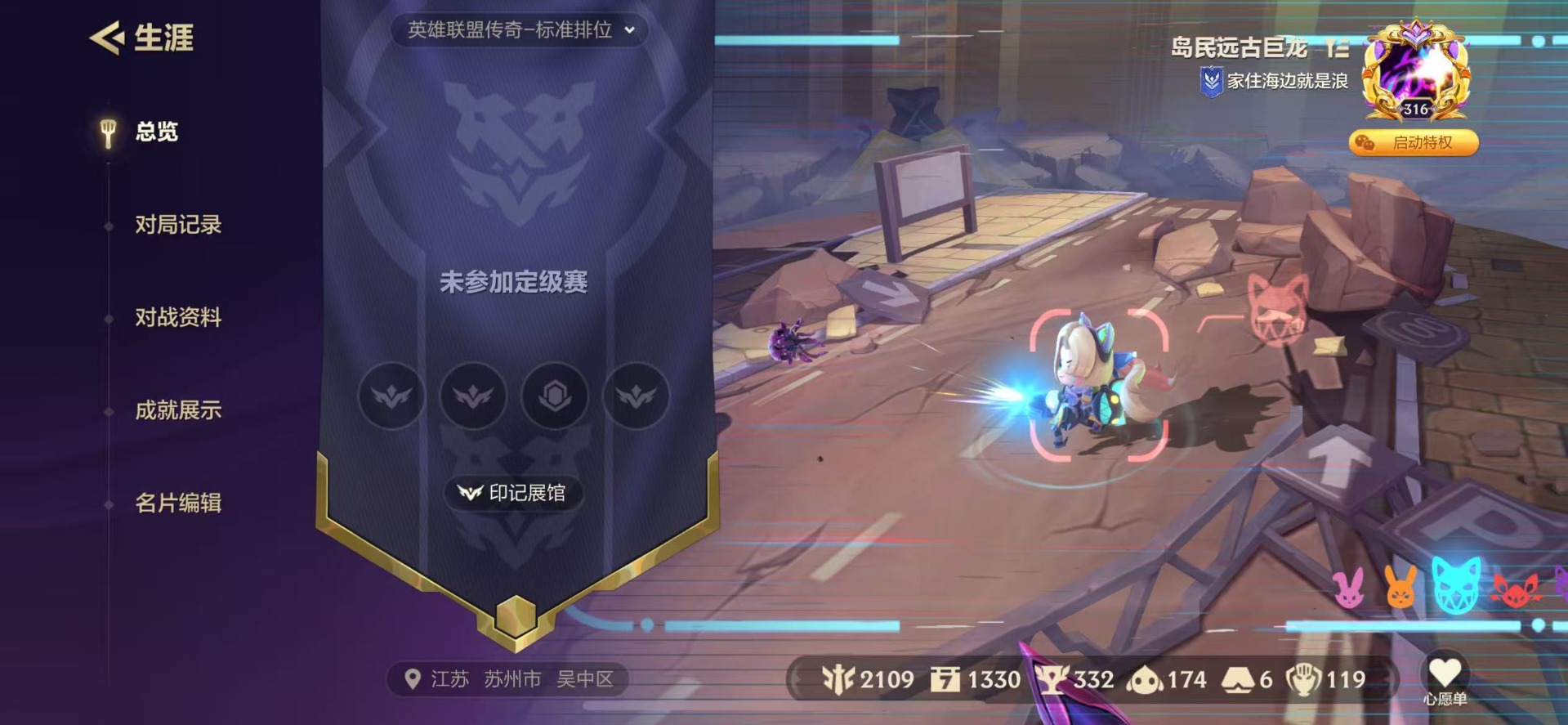 JCCQM34101金铲铲之战账号详情图6 JCCQM34101金铲铲之战账号详情图6