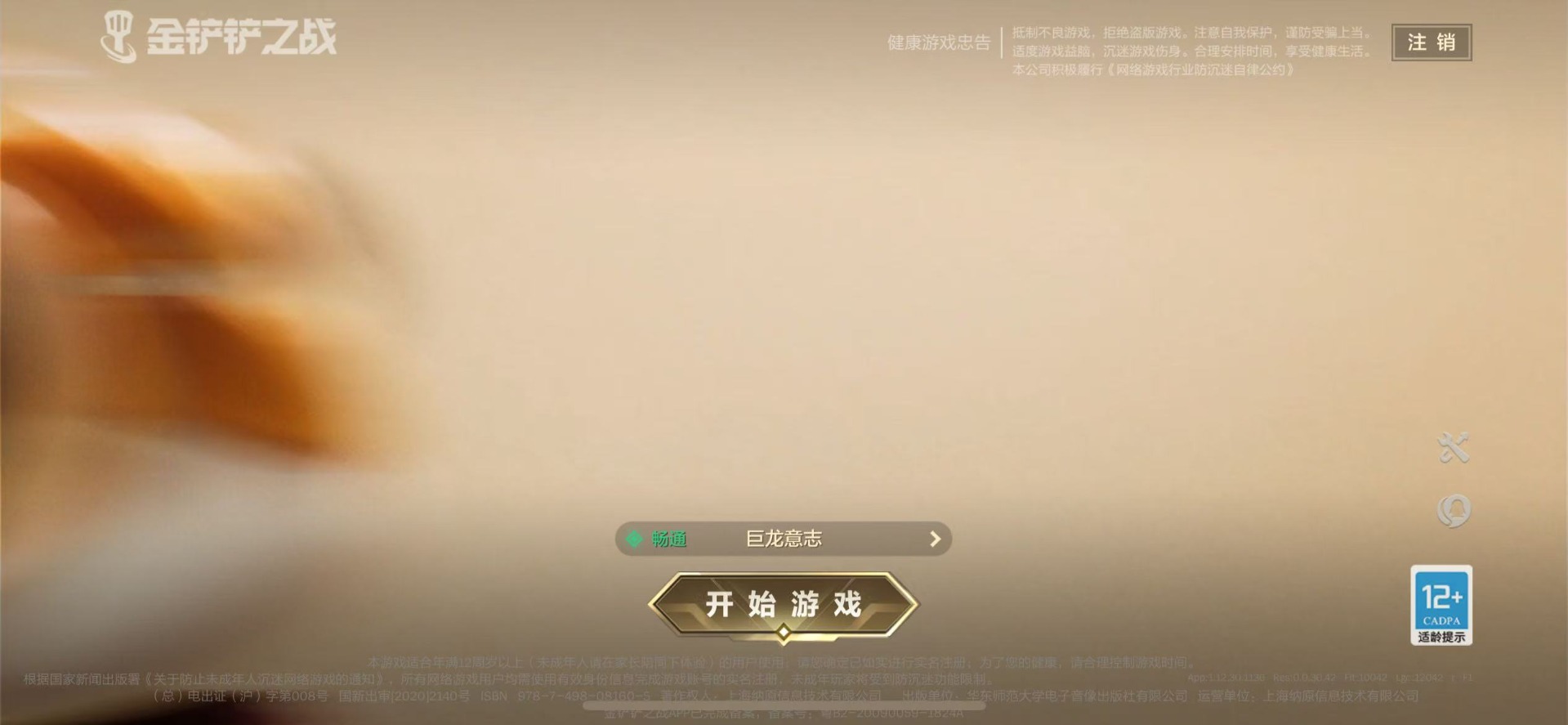 JCCQM34101金铲铲之战账号详情图8 JCCQM34101金铲铲之战账号详情图8