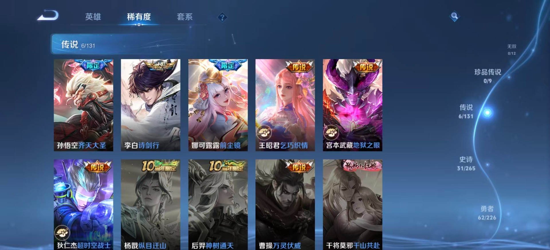 WZCMW3432680王者荣耀账号详情图6 WZCMW3432680王者荣耀账号详情图6