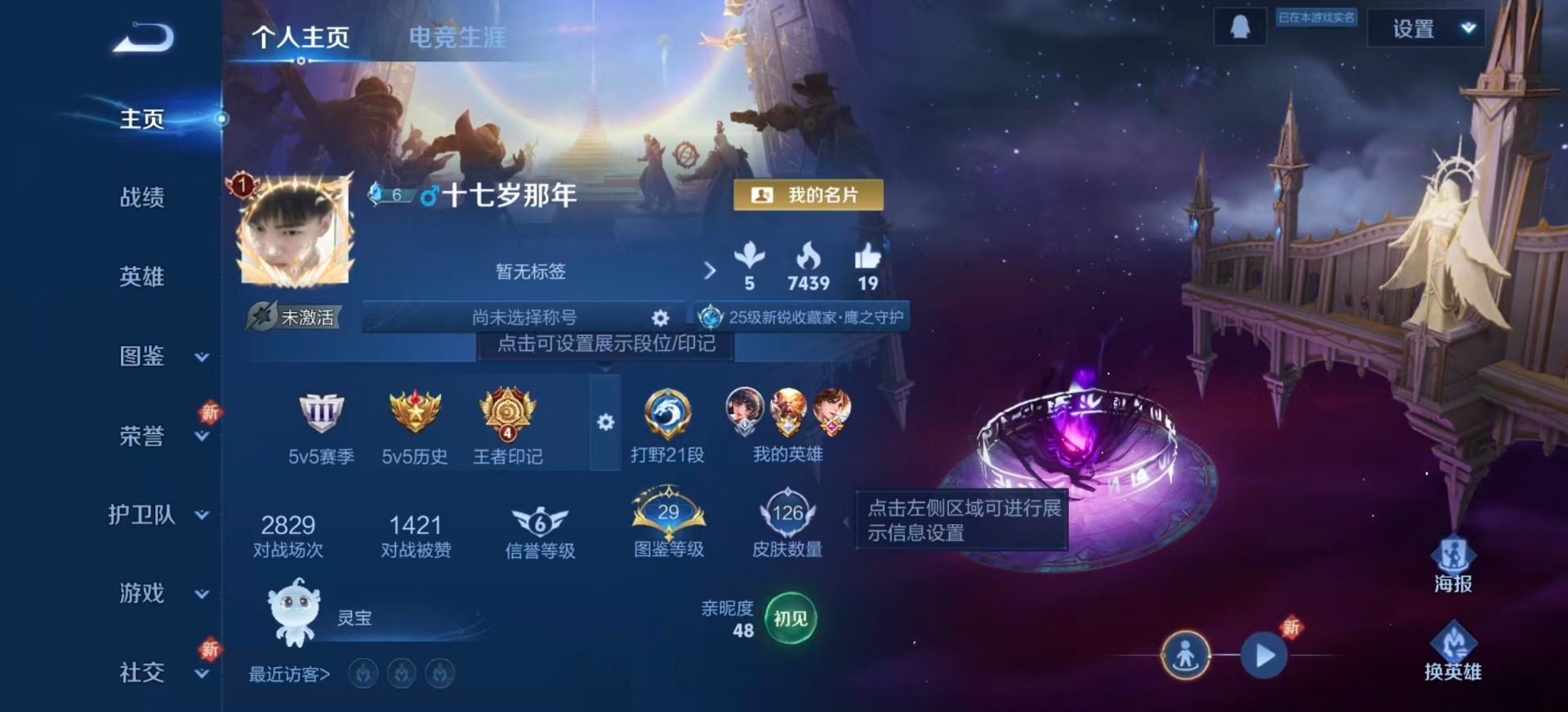 WZCMW3432680王者荣耀账号详情图10 WZCMW3432680王者荣耀账号详情图10