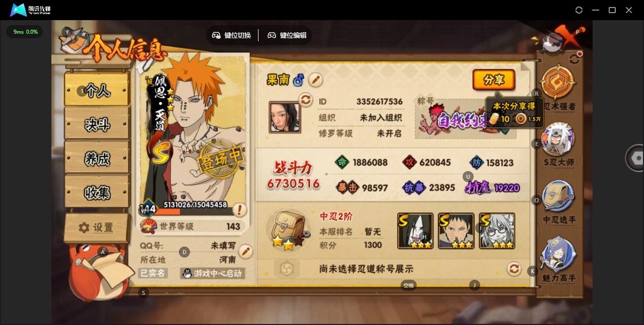 火影忍者账号苹果QQ24S忍 31A忍 17通灵 673W战力 可二次 可修改实名 
【S级忍者】:艾「忍界大战