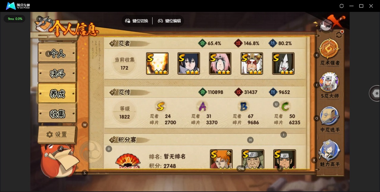 HYQM339465火影忍者账号详情图3 HYQM339465火影忍者账号详情图3