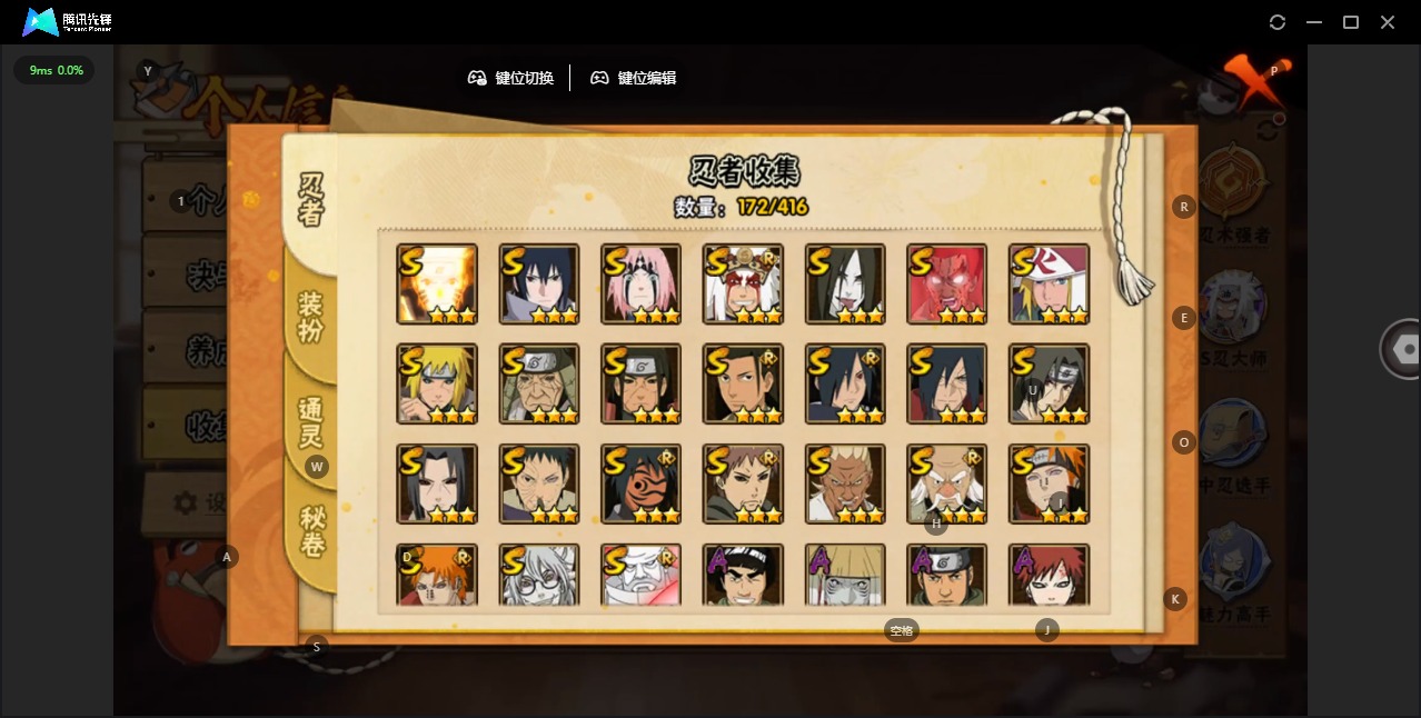 HYQM339465火影忍者账号详情图4 HYQM339465火影忍者账号详情图4