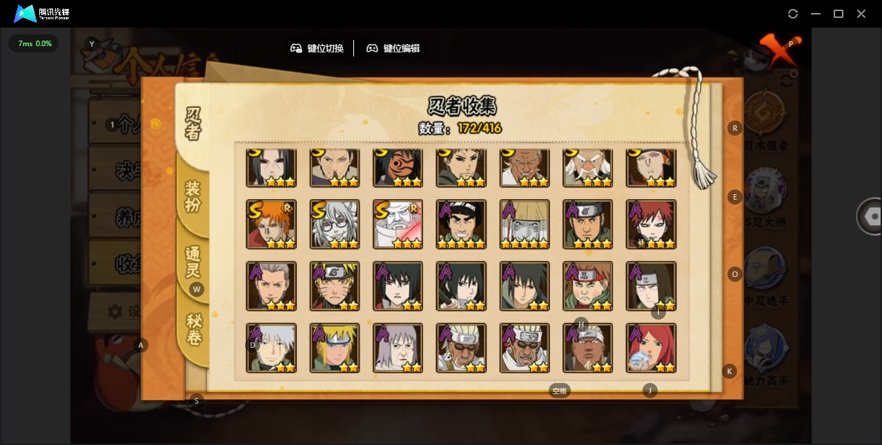 HYQM339465火影忍者账号详情图5 HYQM339465火影忍者账号详情图5