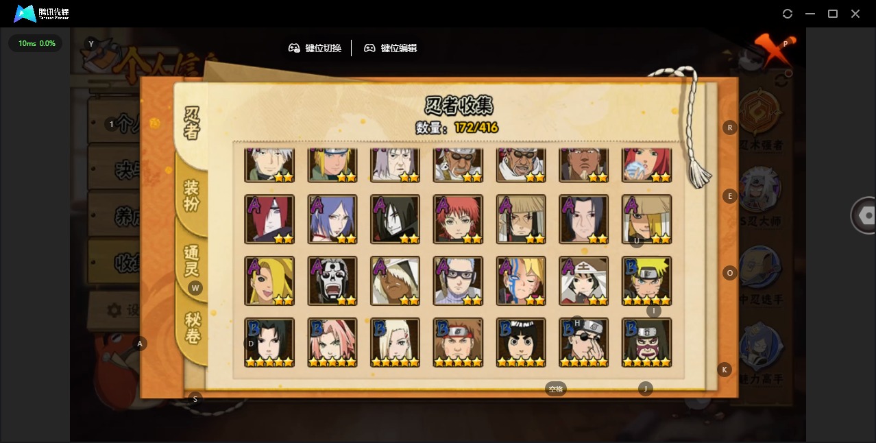 HYQM339465火影忍者账号详情图6 HYQM339465火影忍者账号详情图6