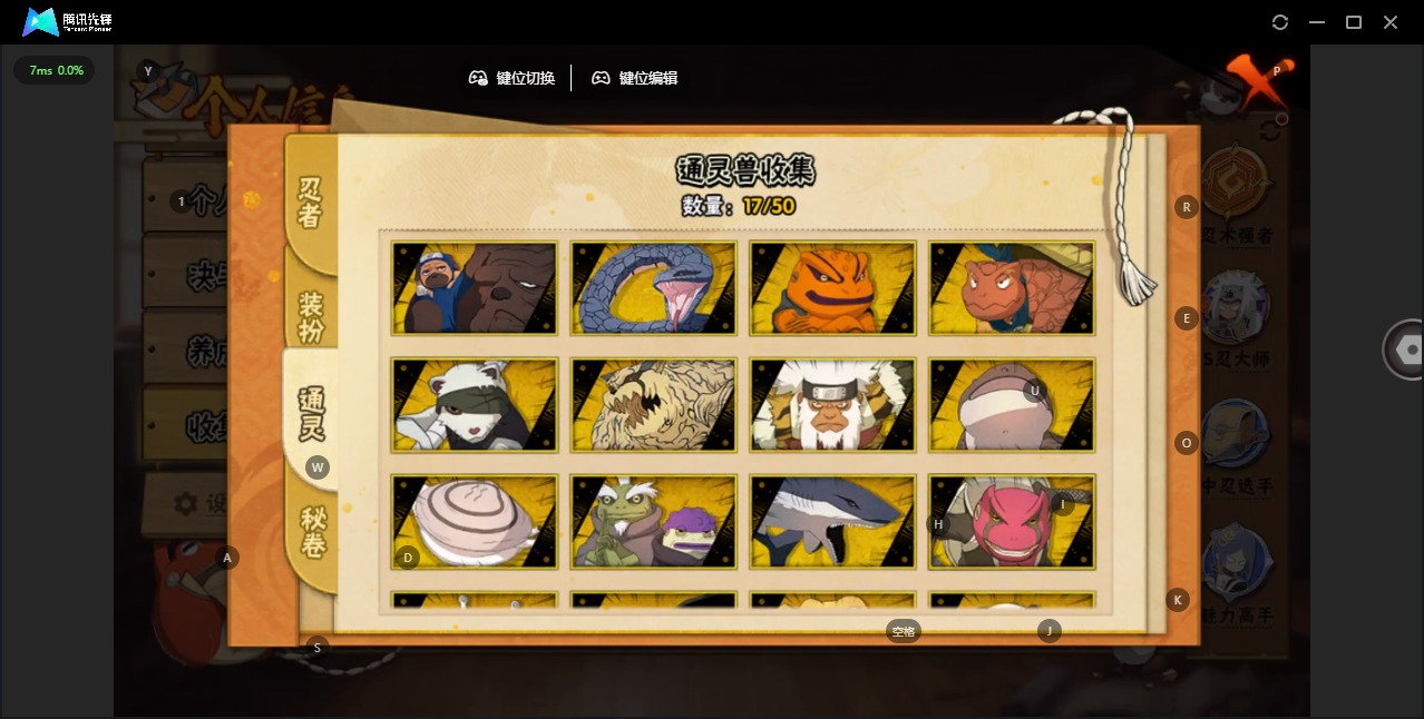 HYQM339465火影忍者账号详情图7 HYQM339465火影忍者账号详情图7