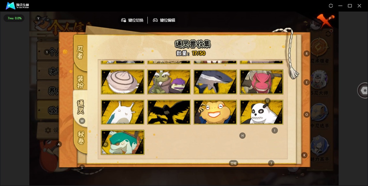 HYQM339465火影忍者账号详情图8 HYQM339465火影忍者账号详情图8