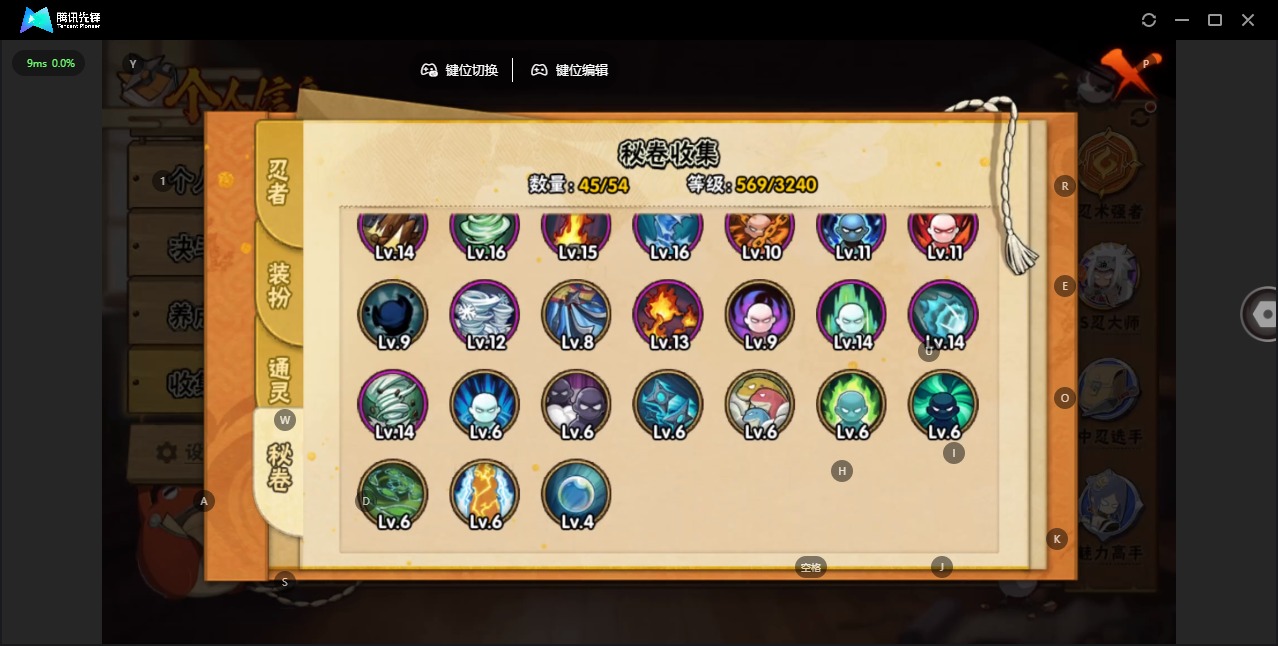 HYQM339465火影忍者账号详情图10 HYQM339465火影忍者账号详情图10