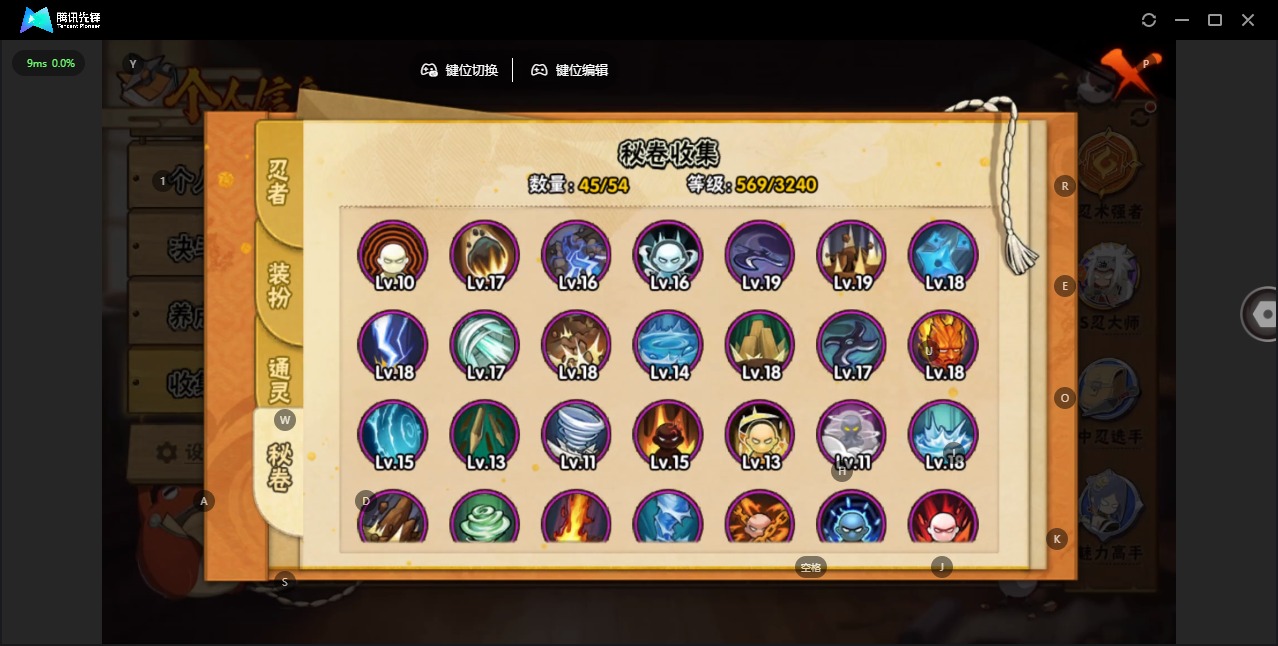 HYQM339465火影忍者账号详情图9 HYQM339465火影忍者账号详情图9