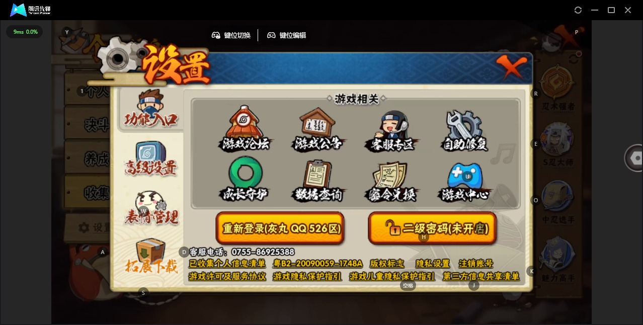 HYQM339465火影忍者账号详情图11 HYQM339465火影忍者账号详情图11