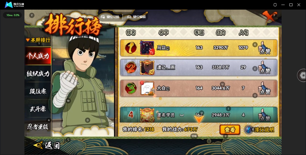 HYQM339465火影忍者账号详情图12 HYQM339465火影忍者账号详情图12