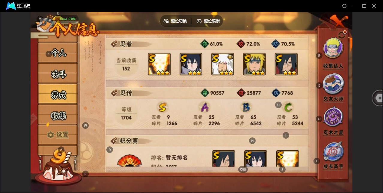 HYQM339466火影忍者账号详情图3 HYQM339466火影忍者账号详情图3