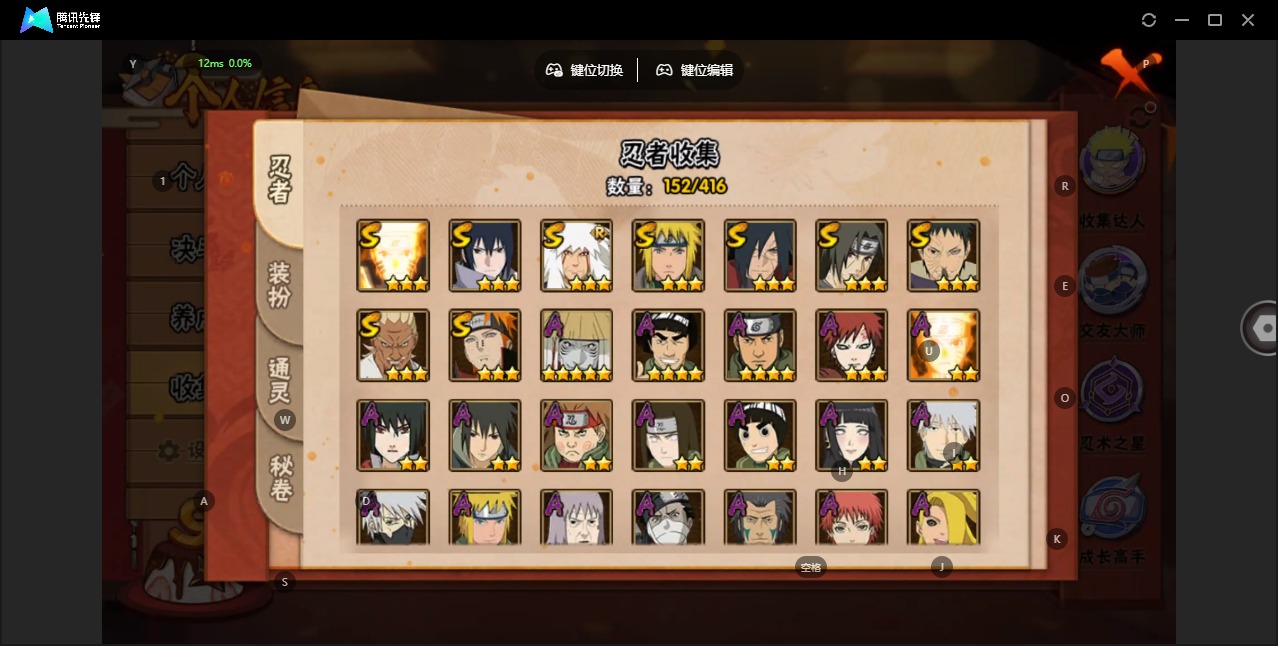 HYQM339466火影忍者账号详情图4 HYQM339466火影忍者账号详情图4