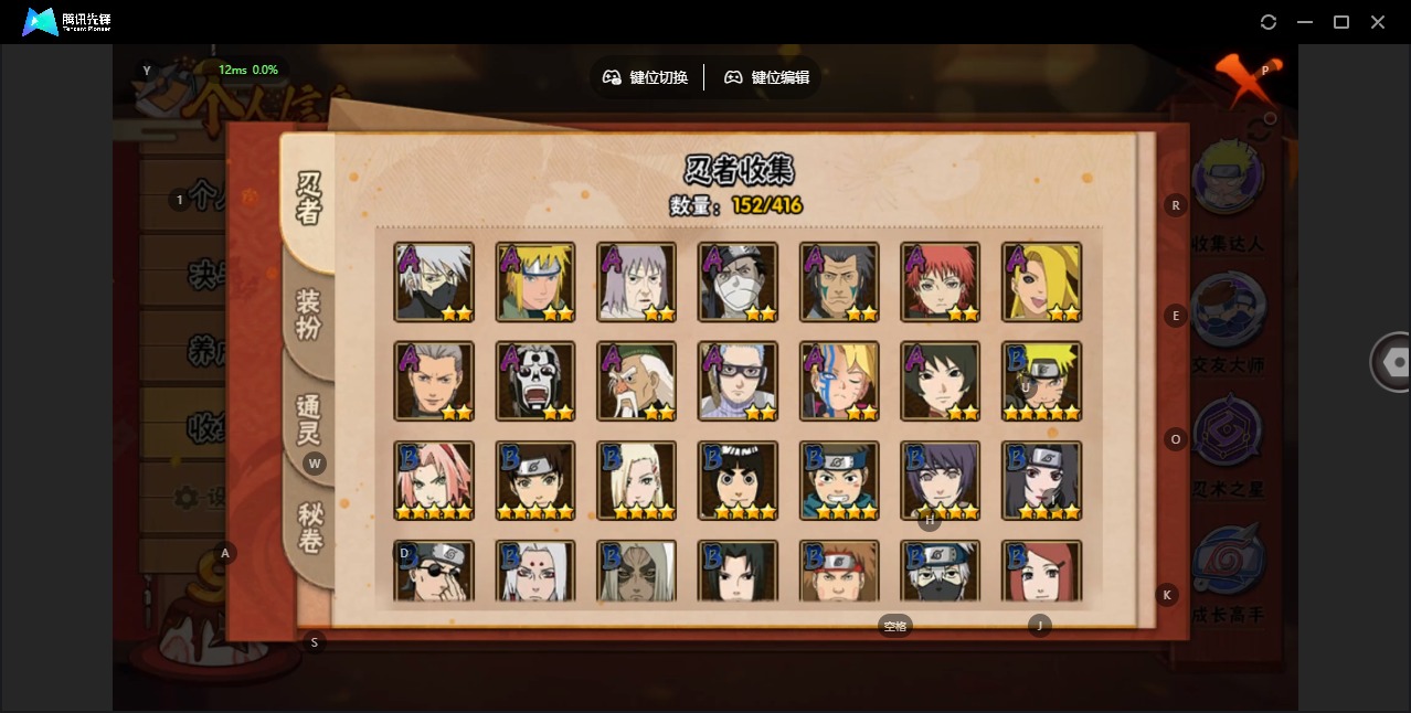 HYQM339466火影忍者账号详情图5 HYQM339466火影忍者账号详情图5