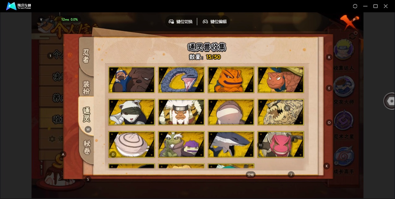 HYQM339466火影忍者账号详情图6 HYQM339466火影忍者账号详情图6