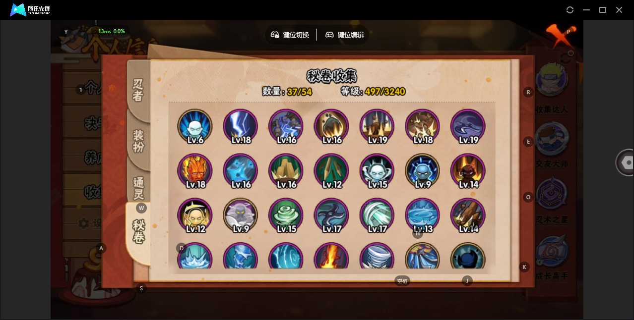 HYQM339466火影忍者账号详情图8 HYQM339466火影忍者账号详情图8