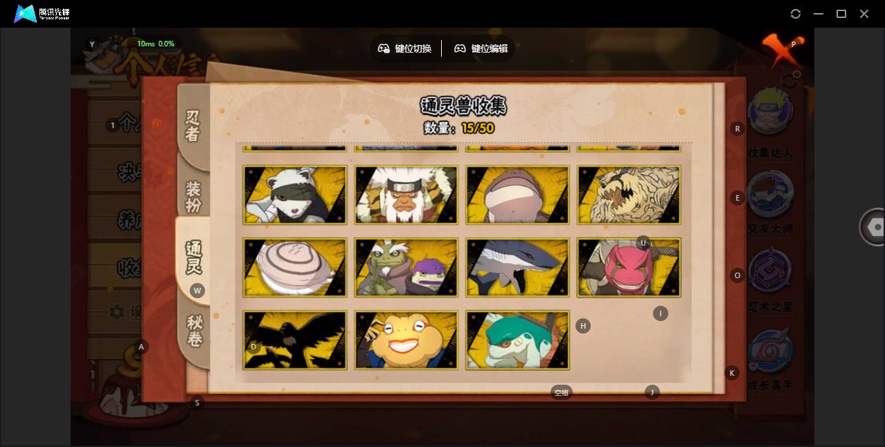 HYQM339466火影忍者账号详情图7 HYQM339466火影忍者账号详情图7