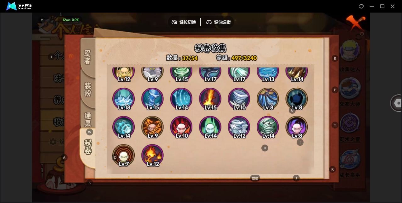 HYQM339466火影忍者账号详情图9 HYQM339466火影忍者账号详情图9