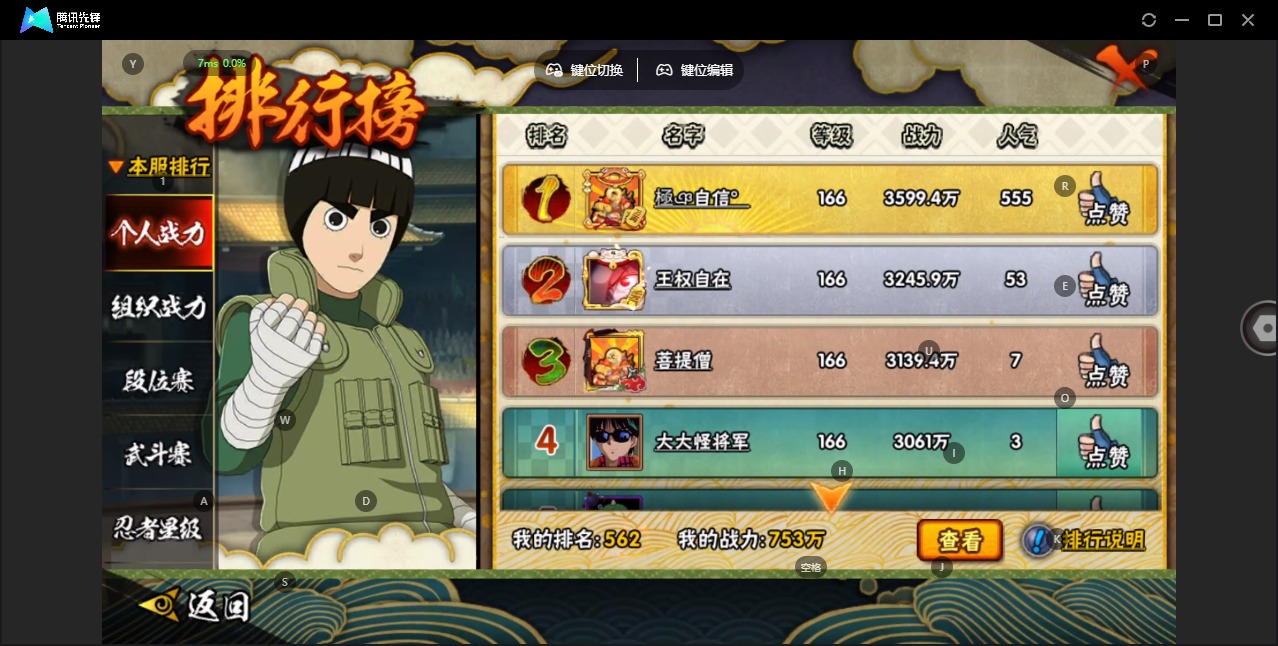 HYQM339466火影忍者账号详情图10 HYQM339466火影忍者账号详情图10