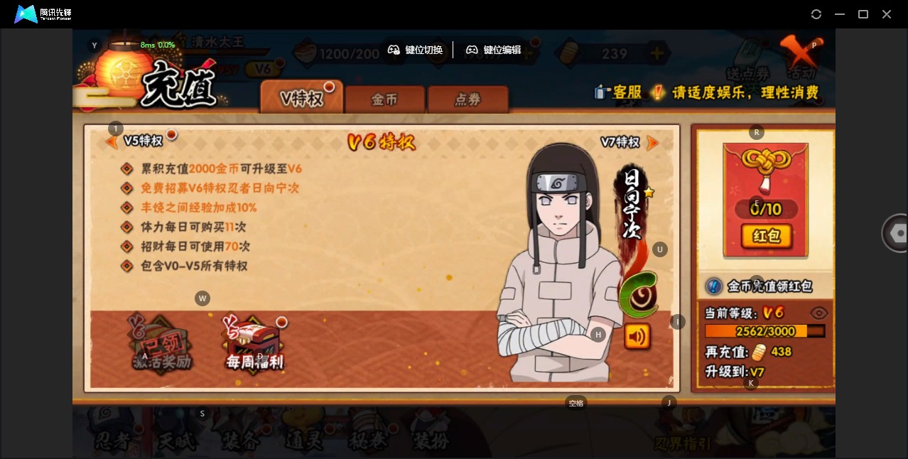 HYQM339466火影忍者账号详情图12 HYQM339466火影忍者账号详情图12