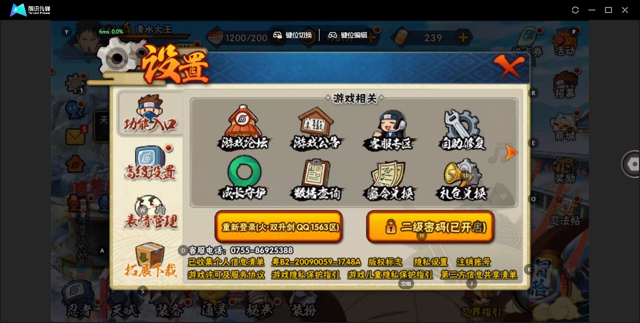 HYQM339466火影忍者账号详情图11 HYQM339466火影忍者账号详情图11