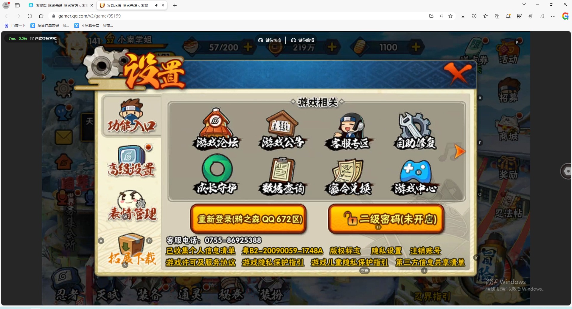 HYQM339467火影忍者账号详情图3 HYQM339467火影忍者账号详情图3