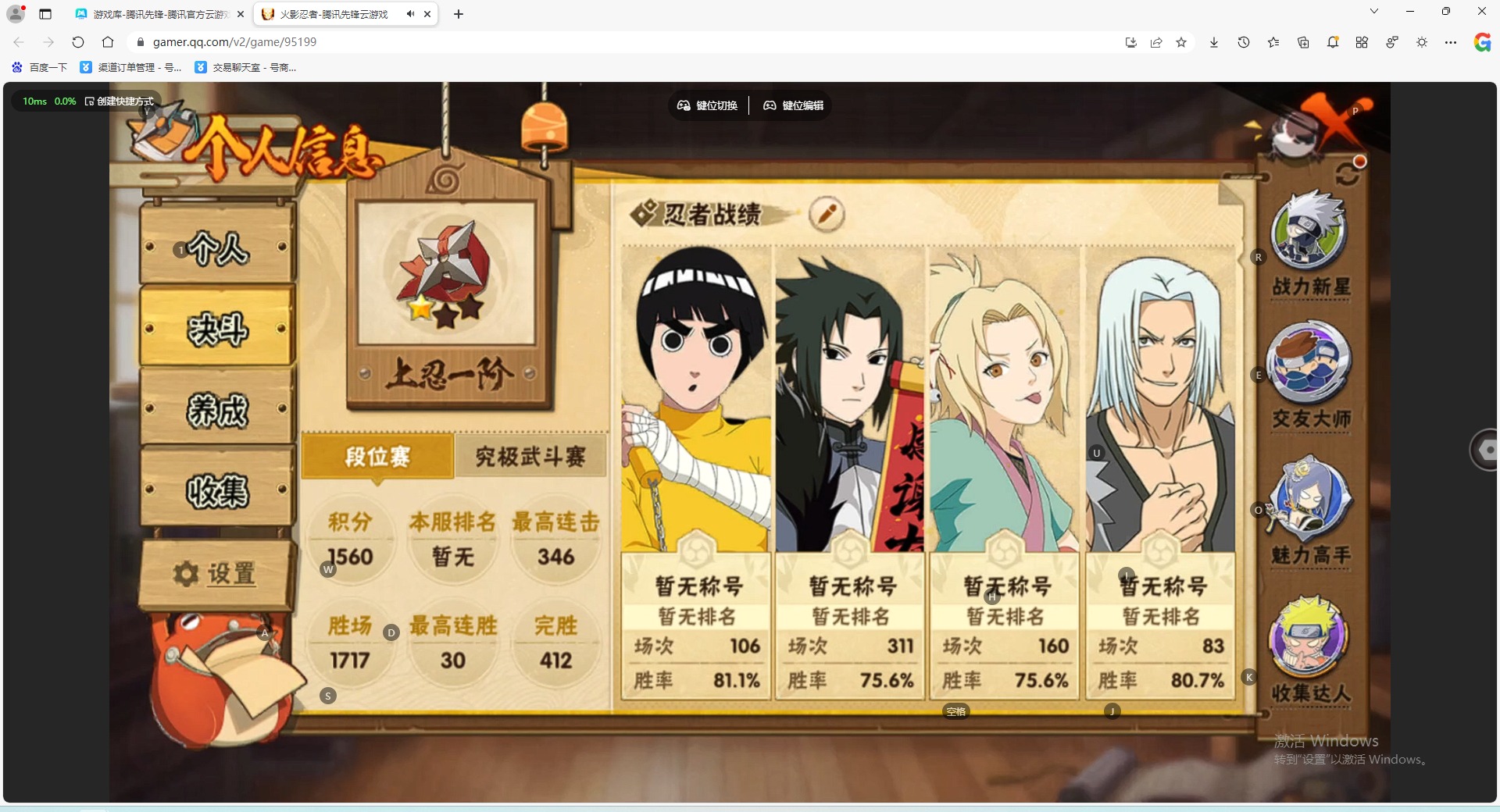 HYQM339467火影忍者账号详情图5 HYQM339467火影忍者账号详情图5