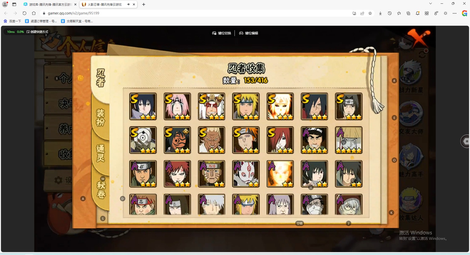 HYQM339467火影忍者账号详情图7 HYQM339467火影忍者账号详情图7