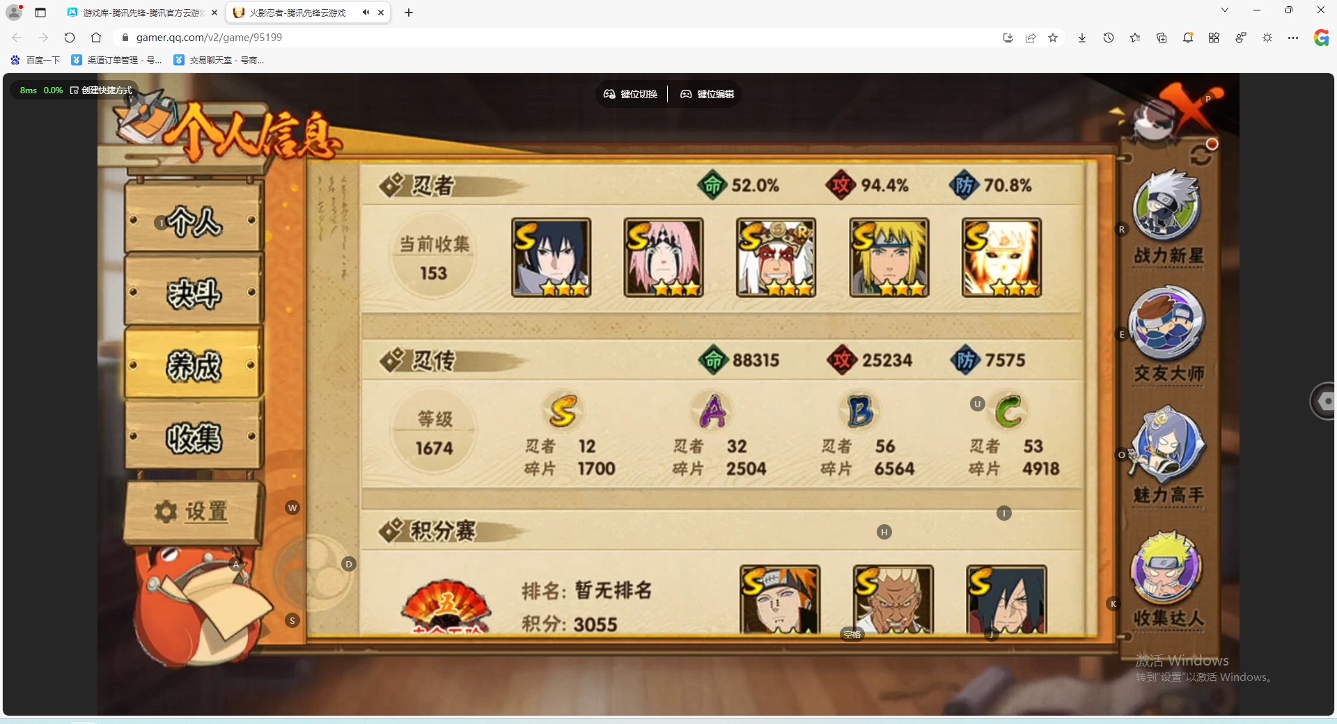 HYQM339467火影忍者账号详情图6 HYQM339467火影忍者账号详情图6