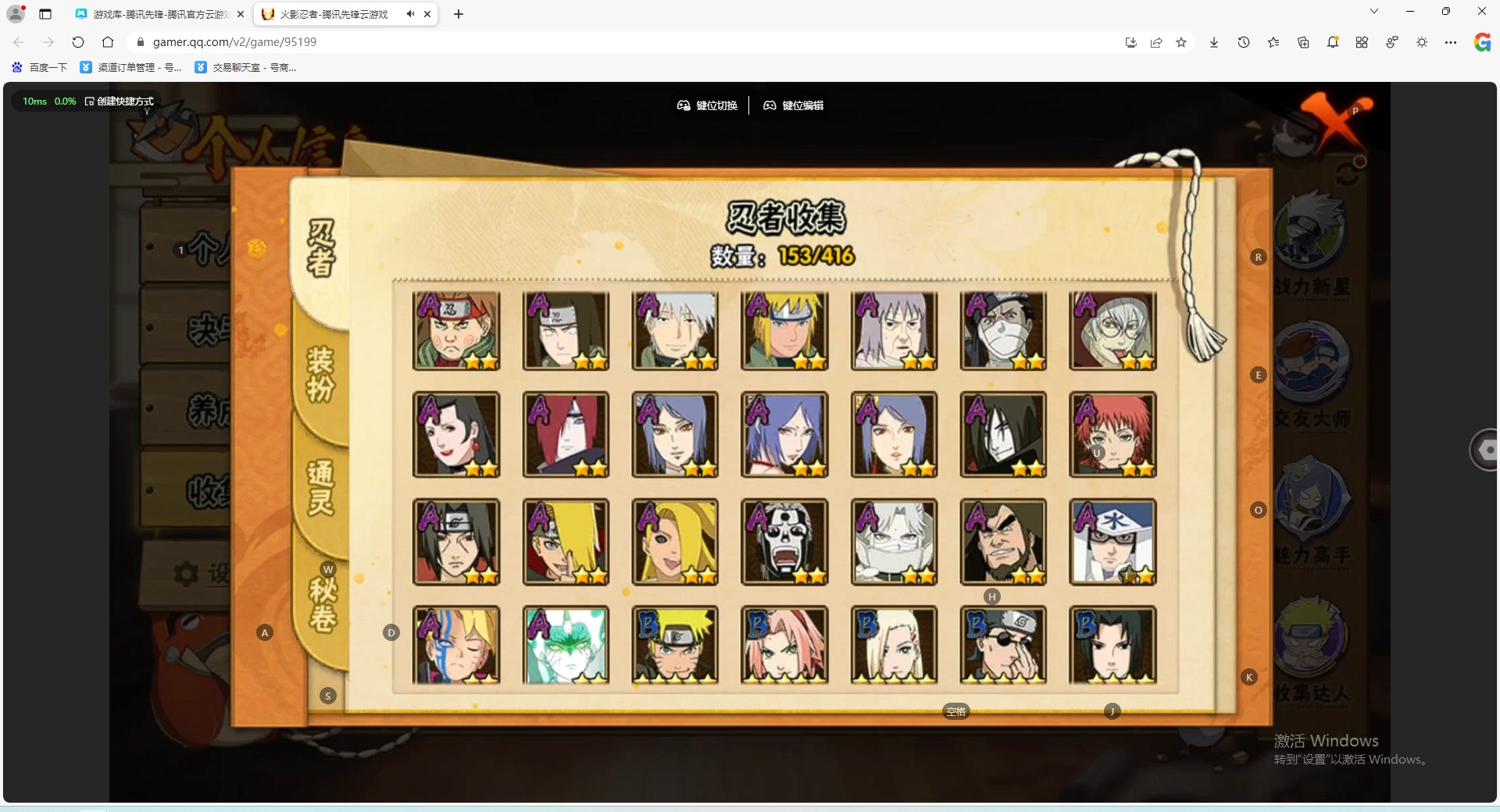 HYQM339467火影忍者账号详情图8 HYQM339467火影忍者账号详情图8