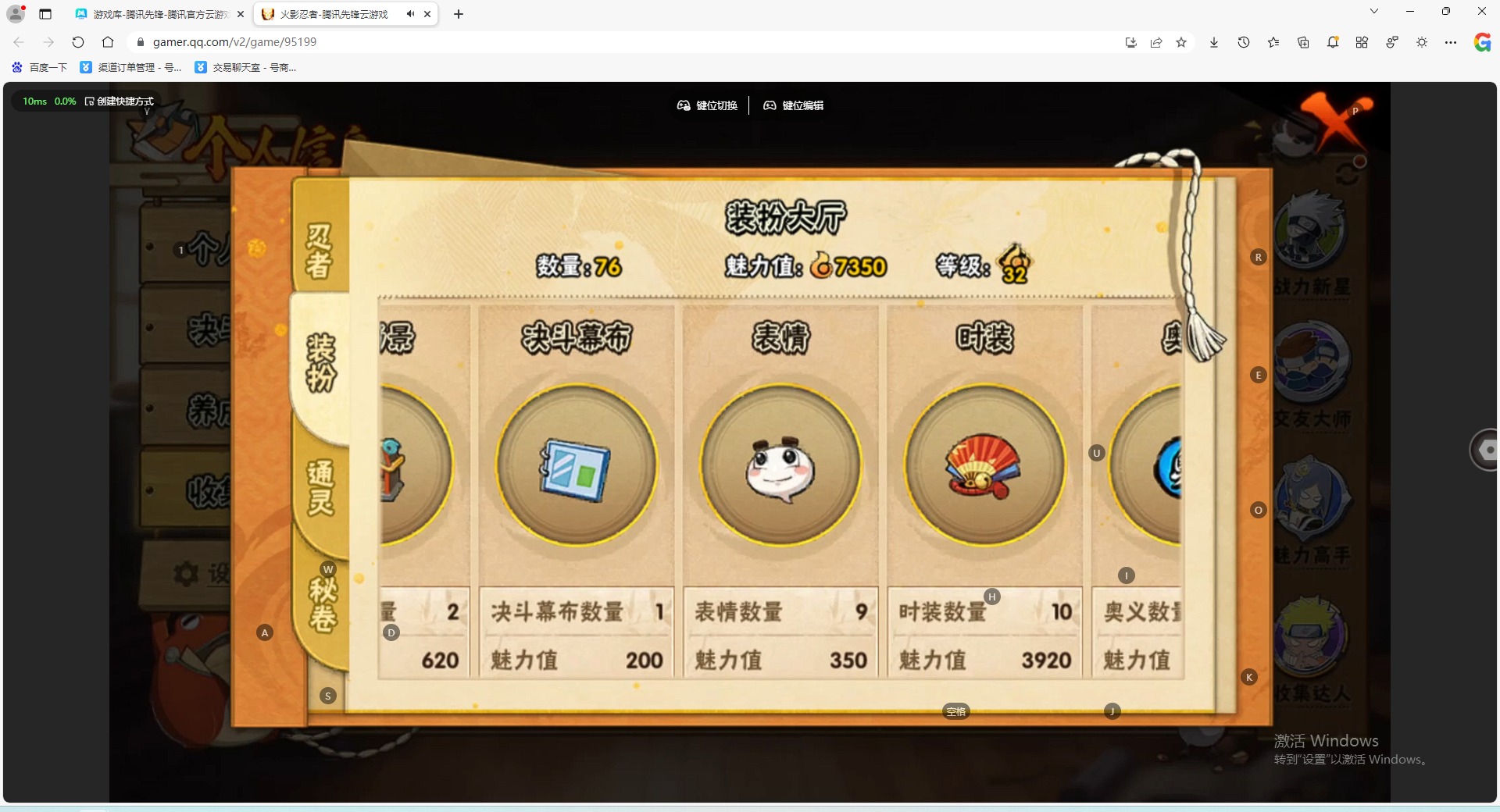 HYQM339467火影忍者账号详情图9 HYQM339467火影忍者账号详情图9