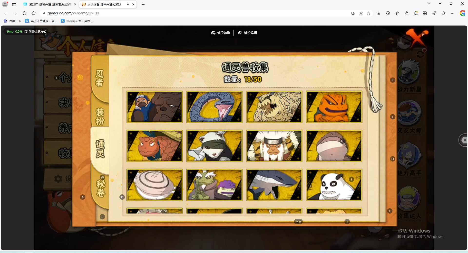 HYQM339467火影忍者账号详情图10 HYQM339467火影忍者账号详情图10