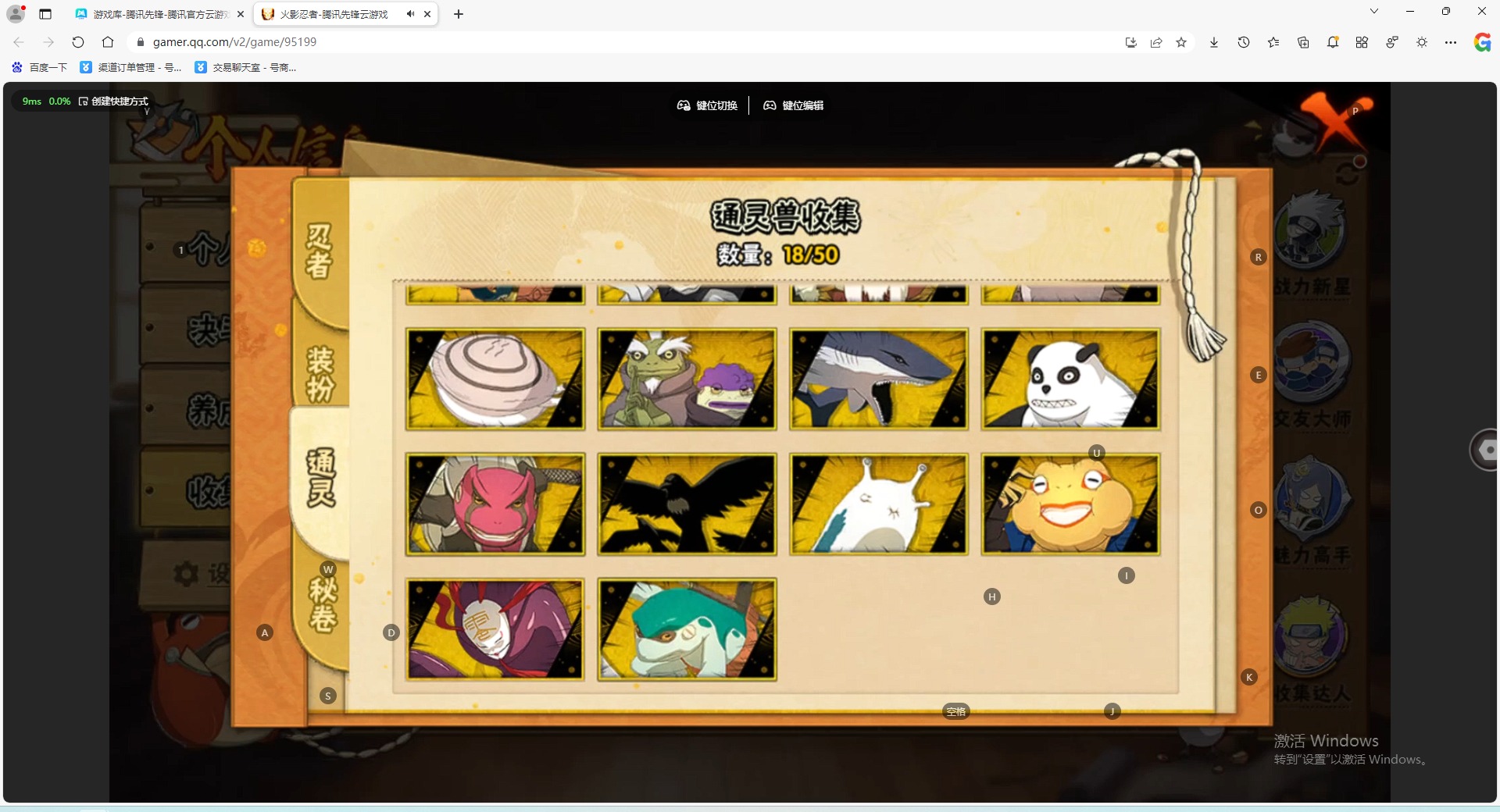 HYQM339467火影忍者账号详情图11 HYQM339467火影忍者账号详情图11