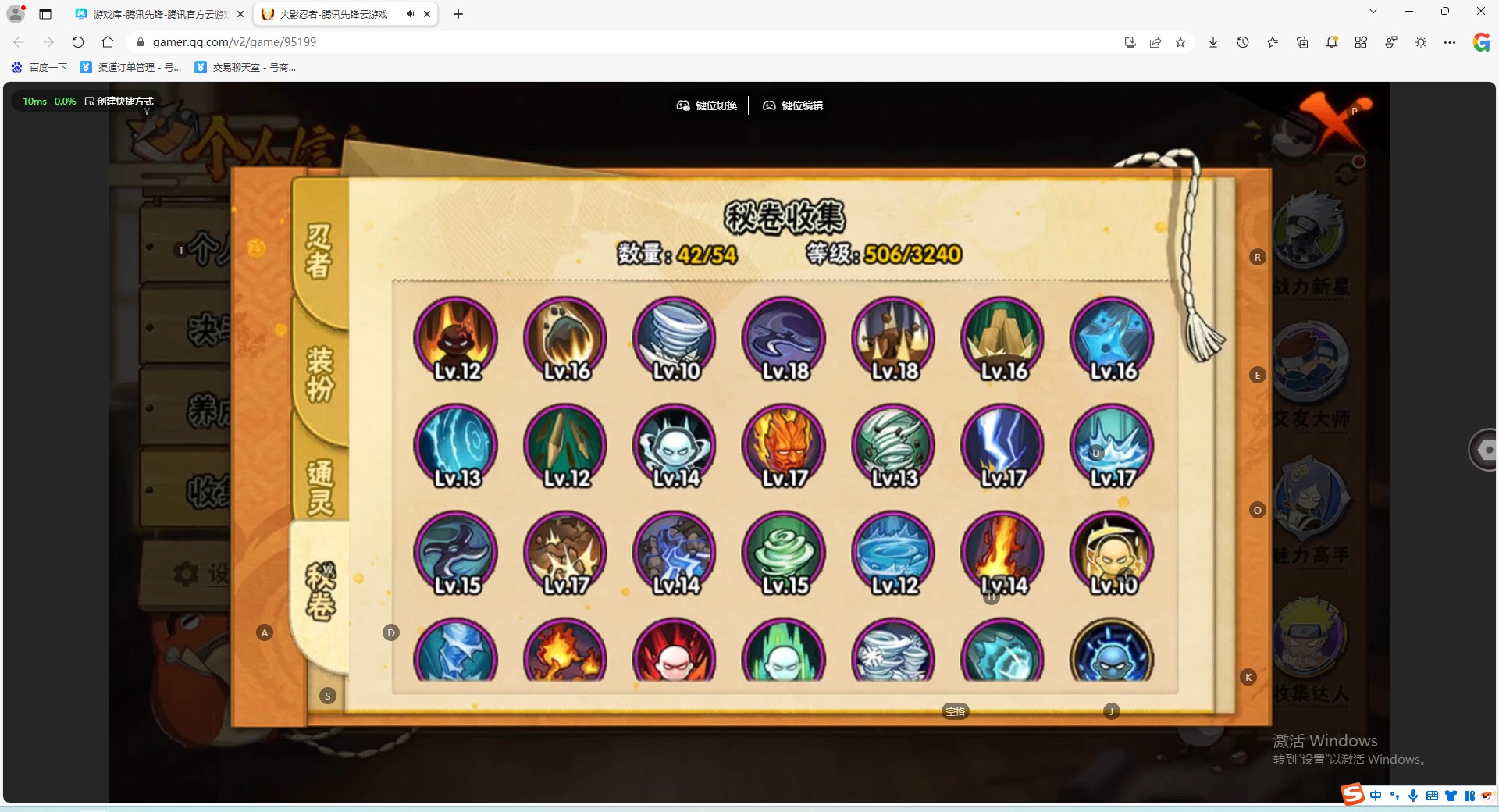 HYQM339467火影忍者账号详情图12 HYQM339467火影忍者账号详情图12