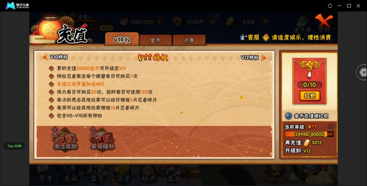 HYQM339467火影忍者账号详情图14 HYQM339467火影忍者账号详情图14