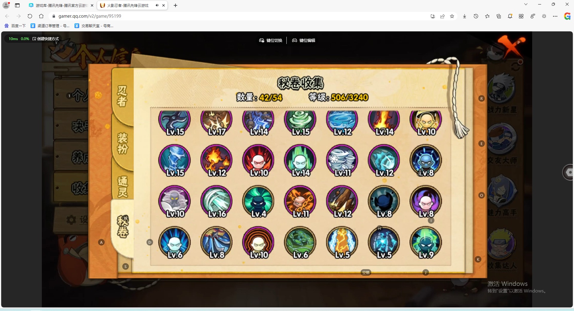 HYQM339467火影忍者账号详情图13 HYQM339467火影忍者账号详情图13