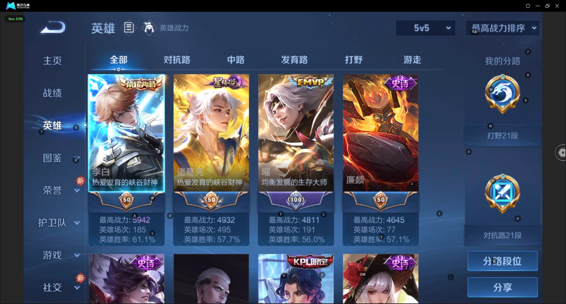 WZQM3432686王者荣耀账号详情图5 WZQM3432686王者荣耀账号详情图5