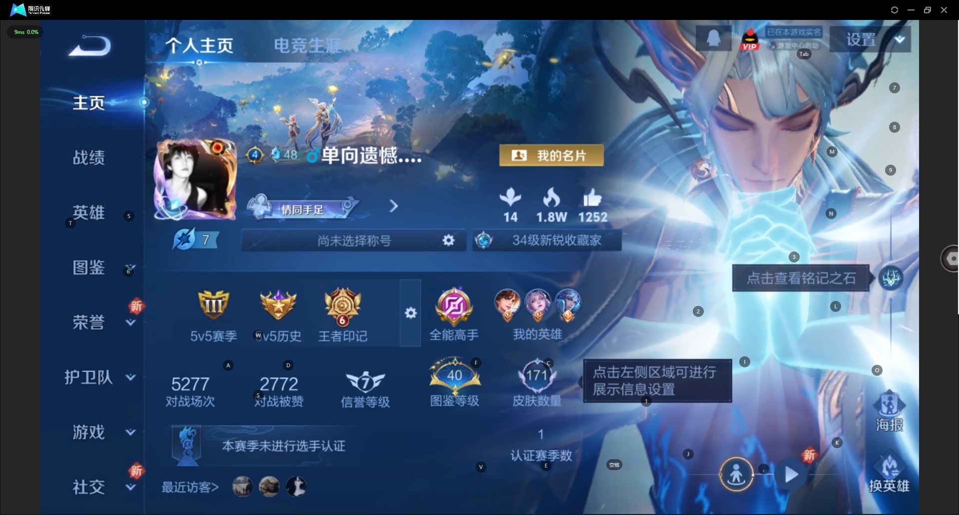 WZQM3432686王者荣耀账号详情图4 WZQM3432686王者荣耀账号详情图4