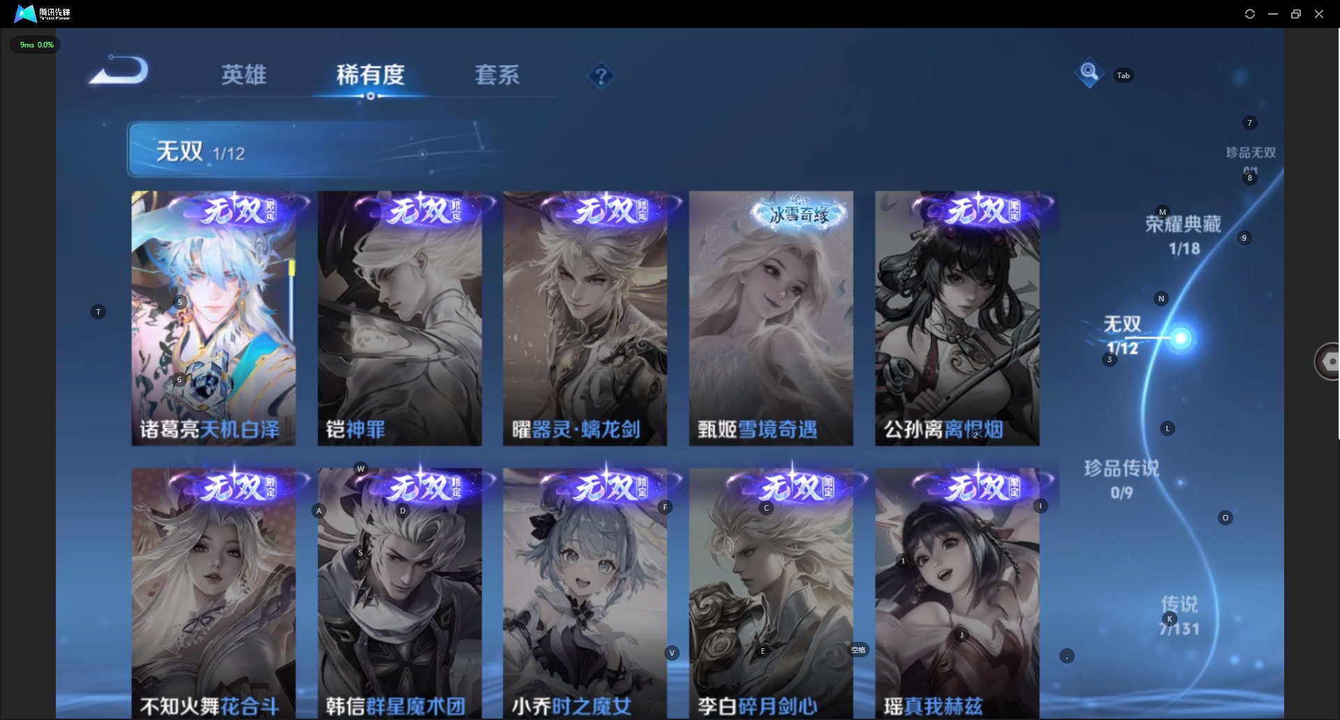 WZQM3432686王者荣耀账号详情图8 WZQM3432686王者荣耀账号详情图8