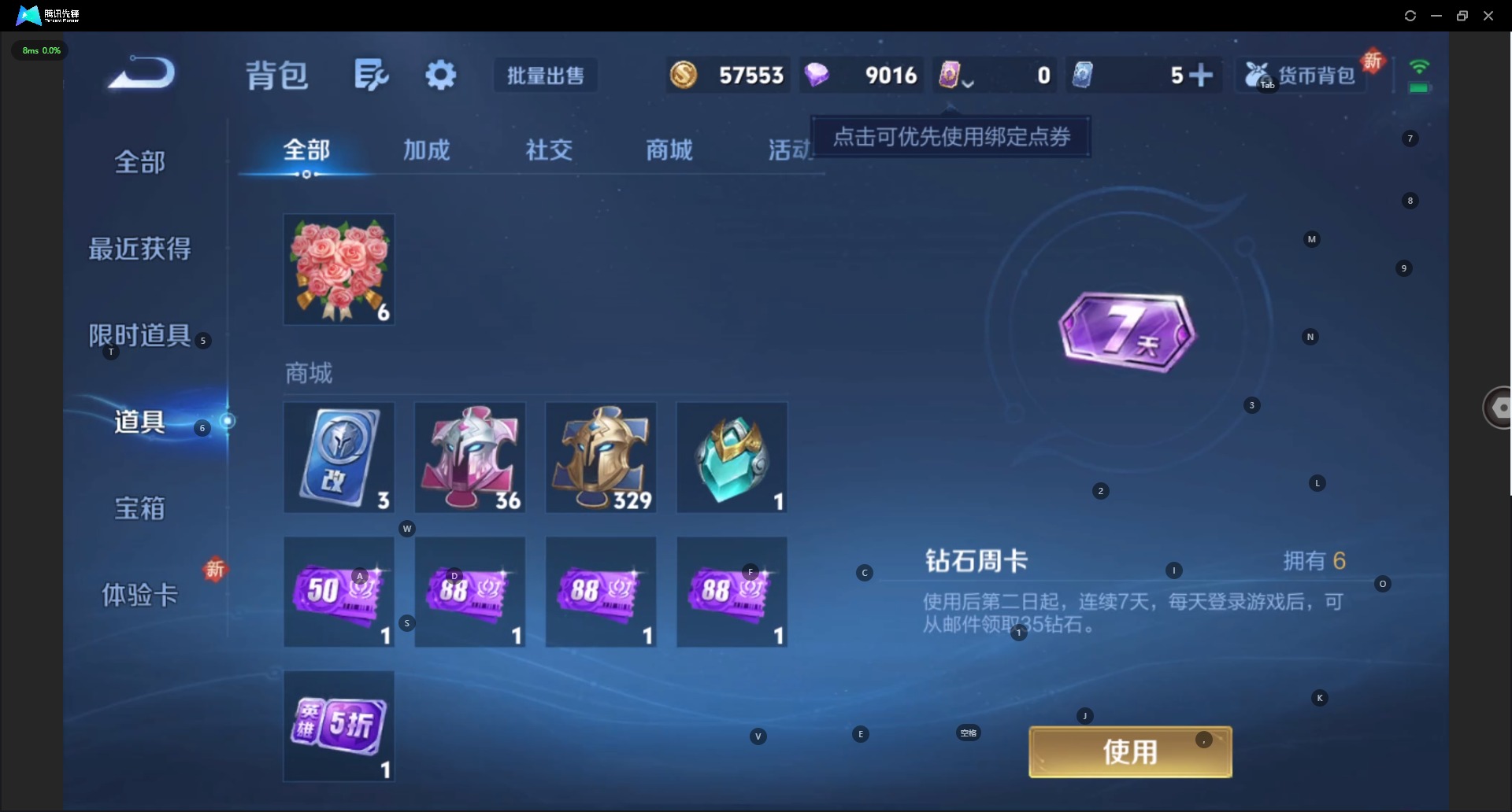 WZQM3432686王者荣耀账号详情图15 WZQM3432686王者荣耀账号详情图15