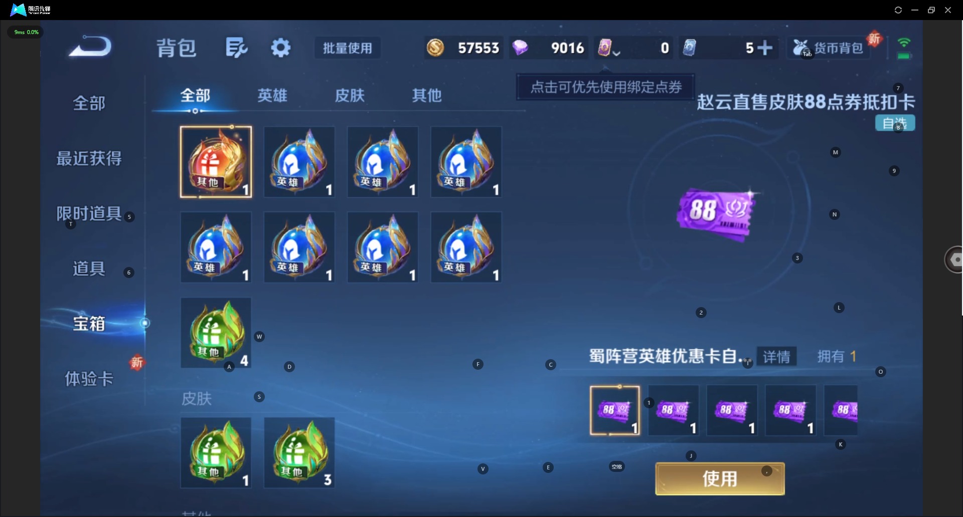 WZQM3432686王者荣耀账号详情图16 WZQM3432686王者荣耀账号详情图16