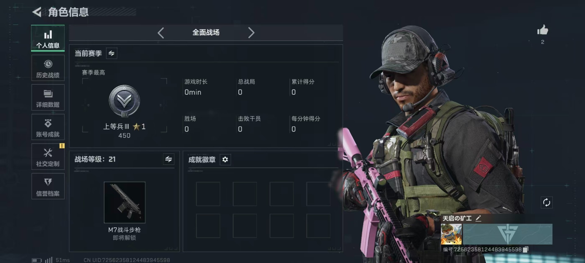 SJZQM384137三角洲行动账号详情图5 SJZQM384137三角洲行动账号详情图5