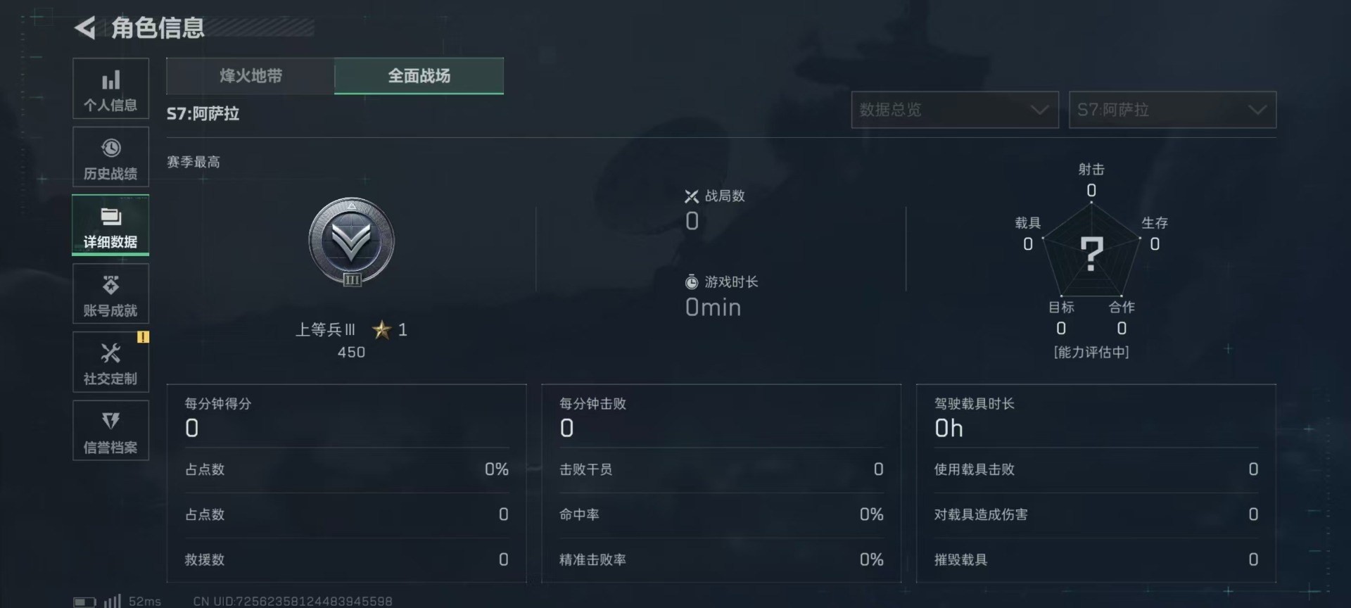 SJZQM384137三角洲行动账号详情图7 SJZQM384137三角洲行动账号详情图7