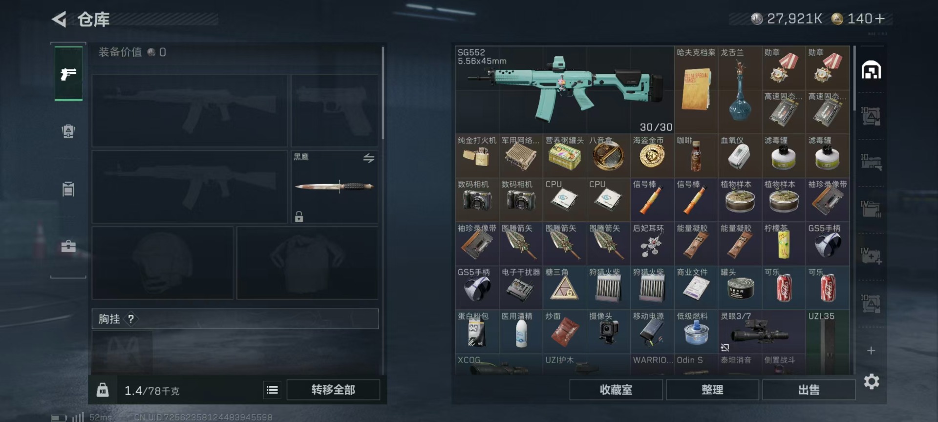 SJZQM384137三角洲行动账号详情图8 SJZQM384137三角洲行动账号详情图8