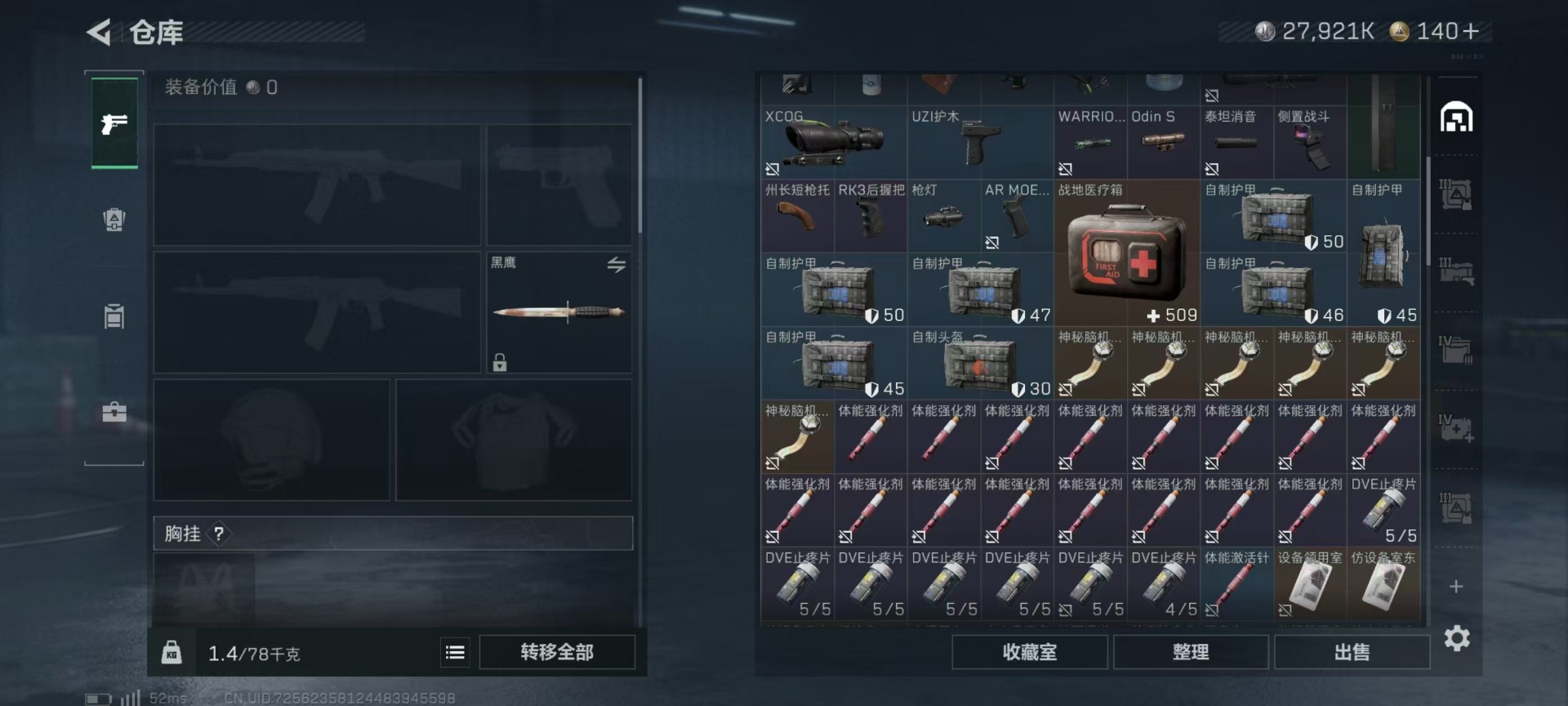 SJZQM384137三角洲行动账号详情图9 SJZQM384137三角洲行动账号详情图9