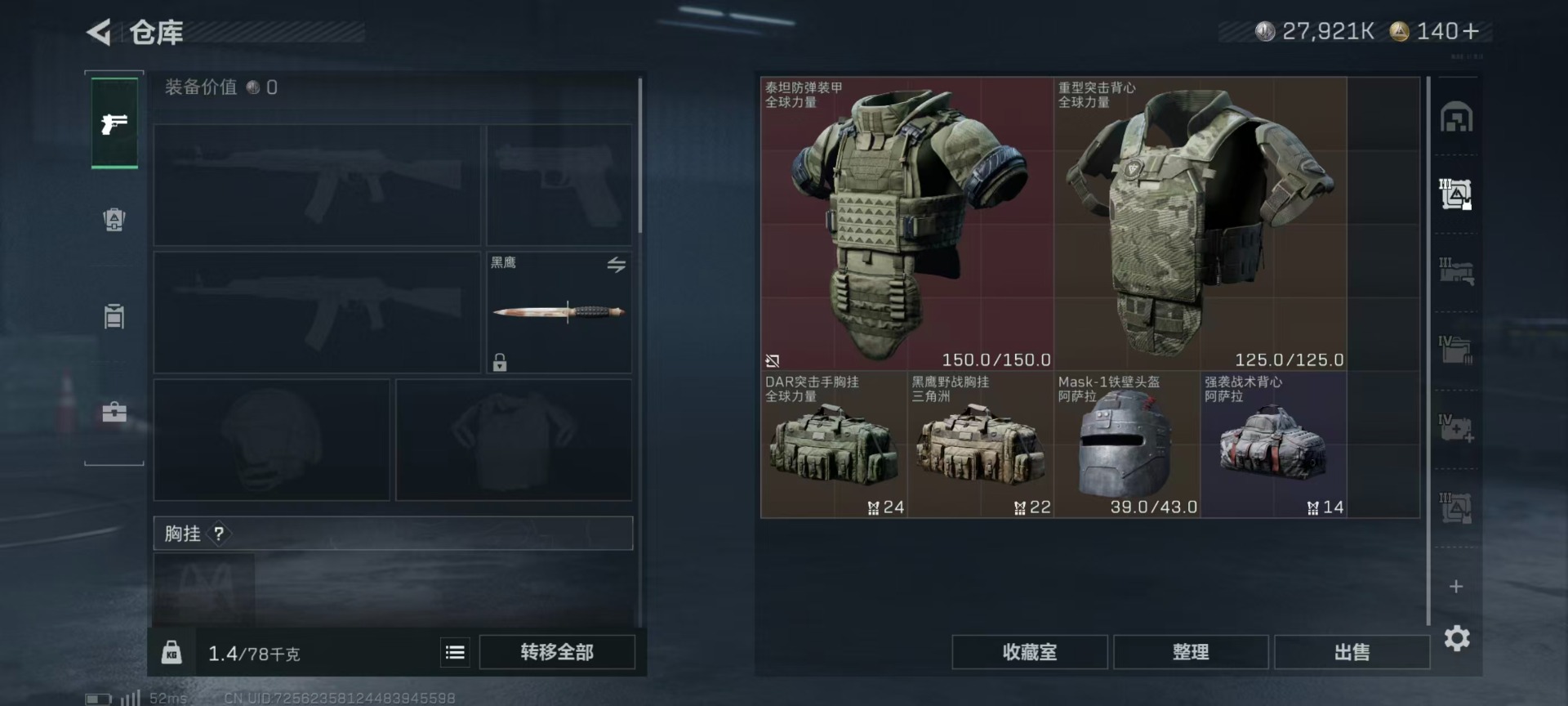 SJZQM384137三角洲行动账号详情图11 SJZQM384137三角洲行动账号详情图11