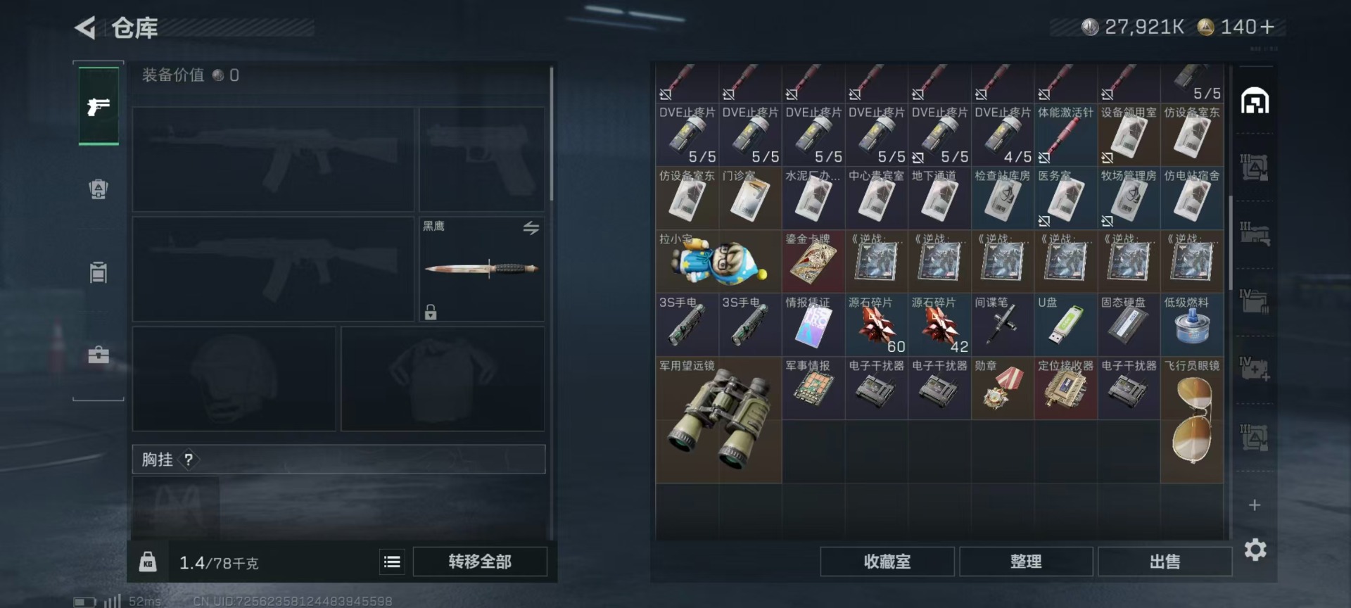 SJZQM384137三角洲行动账号详情图10 SJZQM384137三角洲行动账号详情图10