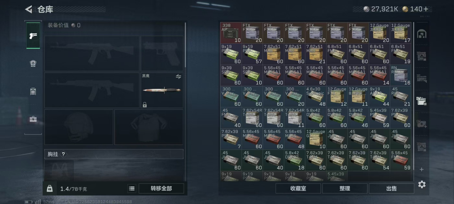 SJZQM384137三角洲行动账号详情图13 SJZQM384137三角洲行动账号详情图13